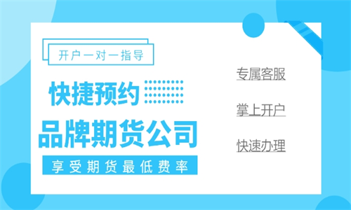 滬錫期貨合約做哪個(gè)？滬錫期貨開戶