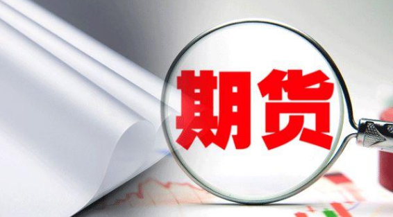 期貨靠什么盈利？期貨怎么交易才能