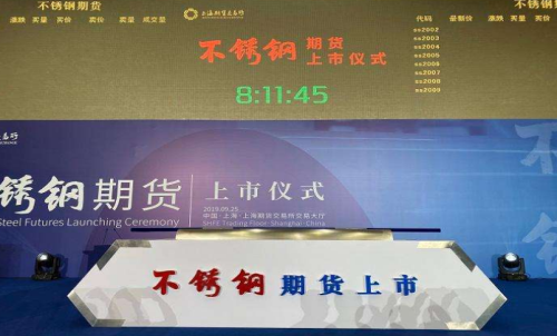 投資不銹鋼期貨好嗎？現(xiàn)在不銹鋼主